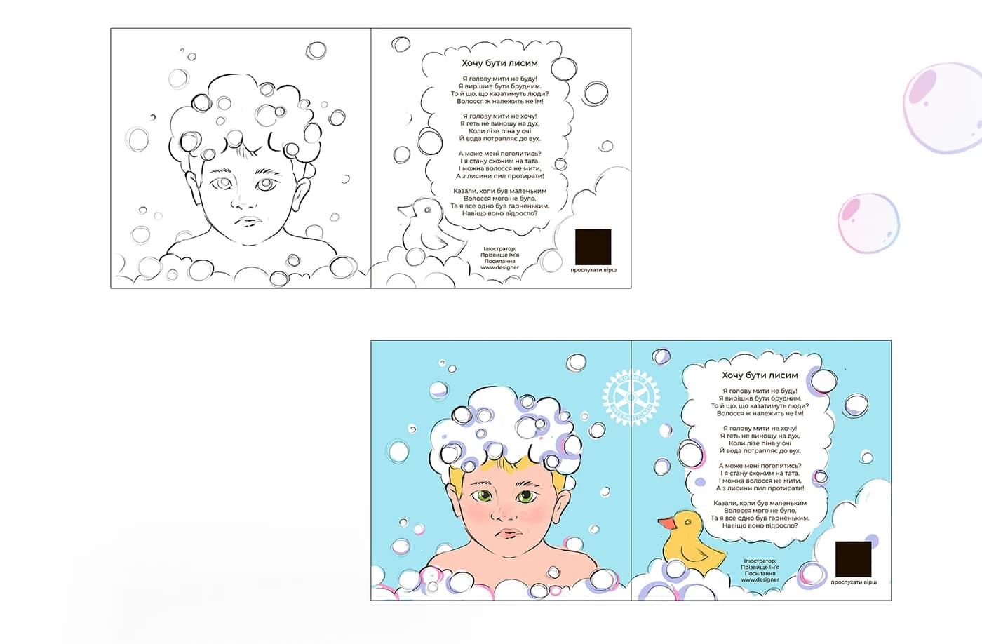ILLUSTRATION bookillustration children's book digital illustration Character design kids illustration Picture book cartoon book cover books