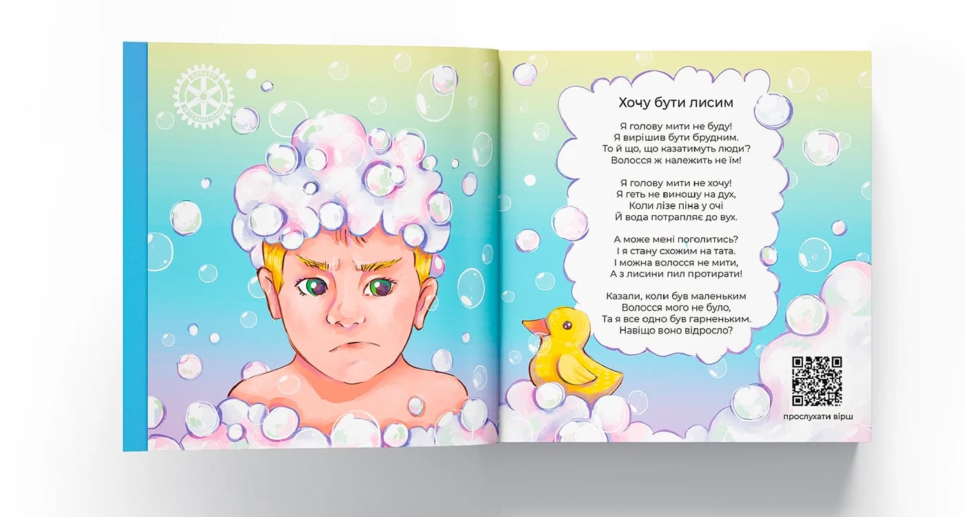ILLUSTRATION bookillustration children's book digital illustration Character design kids illustration Picture book cartoon book cover books