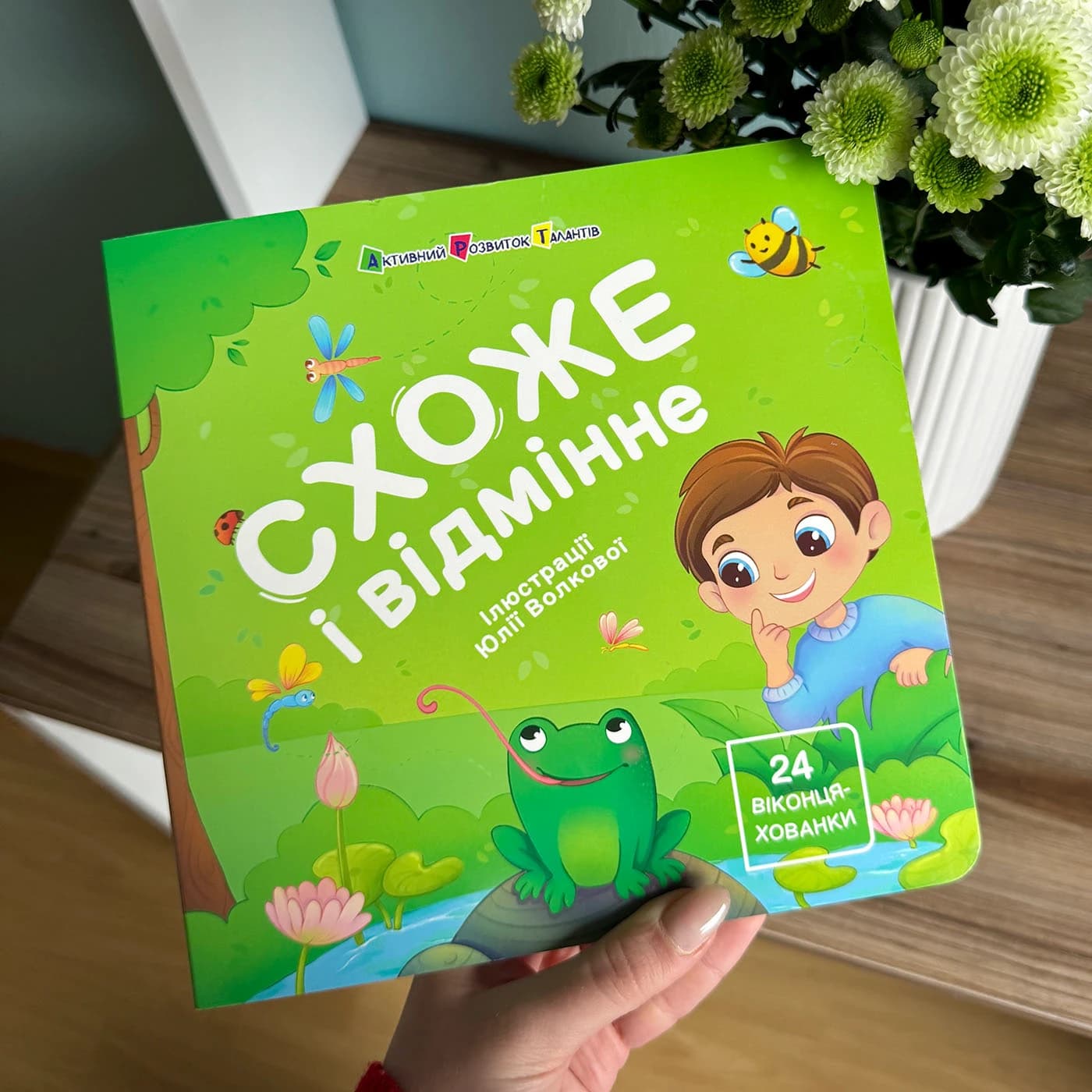 ILLUSTRATION Character design children's book children illustration Digital Art Graphic Designer photoshop design ілюстрація digital illustration